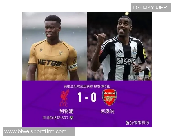 罗马诺透露利物浦与拜仁均关注格伊的真实情况